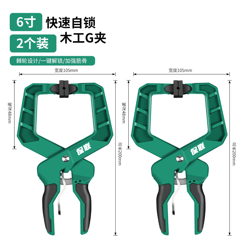 Baolian 木工クランプ G 字型クランプ固定クランプ強力なクランプ木板クランプクイックラチェット強力なクランプツール|undefined