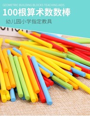 Children's Math Rods Elementary Kindergarten Addition and Subtraction Learning Math Teaching Toy Box Counting Rods Brain Teaser Toy