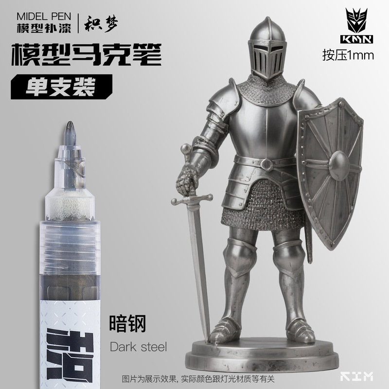 KIMON金属色马克笔高达模型DIY涂装上色笔机甲模型骨架手办改色笔|undefined