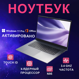 New Cross-Border 18.5inch N95 Laptop Jr45 Full-Featured Type-C16G Business Gaming Office