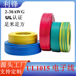 UL1015������Ӿ���a�~��8AWG-30AWG��о���PVC��Ӿ���܇����