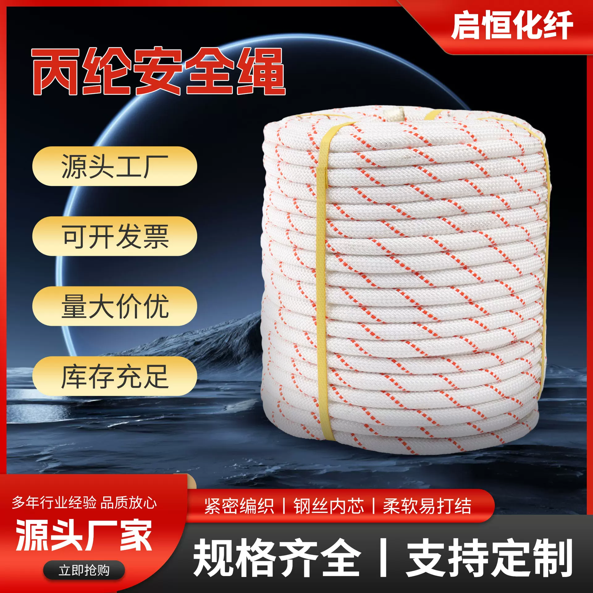 高强度编织丙纶安全绳空调外机安装安全绳消防绳应急救援绳尼龙绳