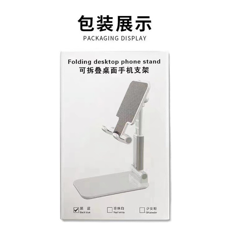 Soporte de teléfono móvil plegable retráctil de escritorio tableta perezosa en vivo clase en línea multiusos soporte portátil regalos de fábrica