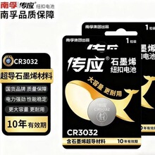 ��ӦŦ�۵��CR3032���ü������Կ�׵����������ң����3V