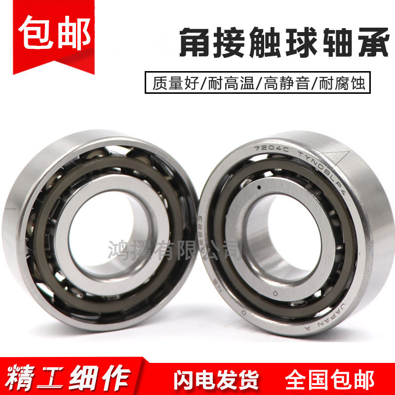 7808NS,K轴承7808CTYNSULP4轴承7808CTYNSULP5