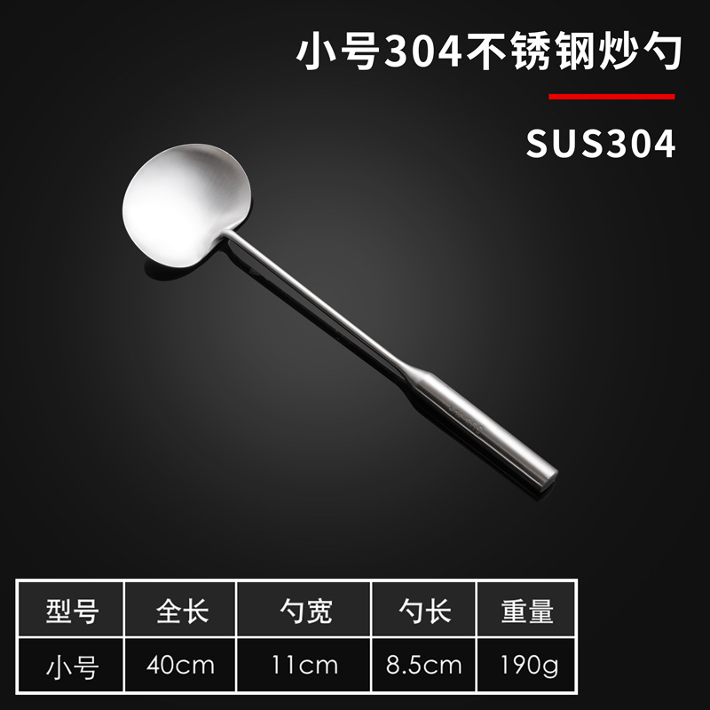 304 스테인리스 무공 볶음숟가락(소형)