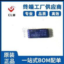 �F؛���]MX25L5121EOC-20G 512k �W��оƬ spi flash�����·