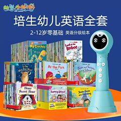 培生幼児英語クラス分け読書予備クラスの達人絵本3-6歳のオタマジャクシ点読筆A6S a3