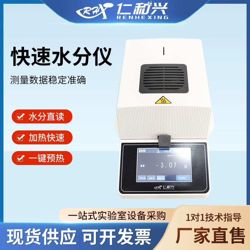 Измерительный галогенный измеритель влажности, пищевой чай, почва, зерно, кукуруза, обнаружение влажности, высокоточный цифровой прибор