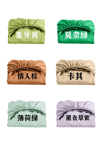 High-end spring and summer 100-count solid-color Tencel quilt cover single-piece pillowcase single-piece sheet bed sheet silky summer naked bed