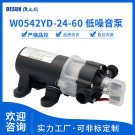 德之颂W0542Y低噪音自吸泵60W隔膜泵5L/min流量55m扬程食品级水泵