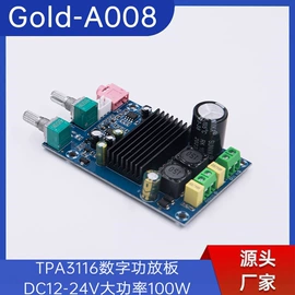 功放板/功放模块;电子模块;其他电源模块