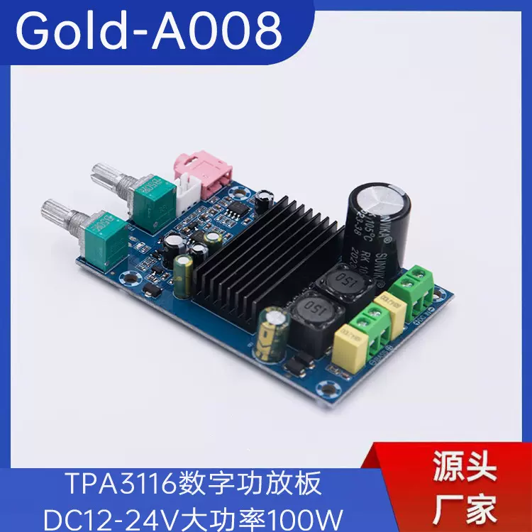 跨境热销超重低音单声道功放板原装TPA3116低音炮数字功放板A008