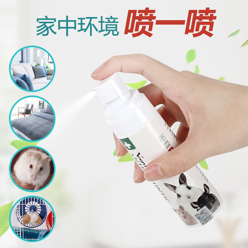 Pet Shangtian Hamster Deodorant Repellent Spray Cleaning, Disinfection and Sterilization Supplies Guinea Pig Rabbit Guinea Pig Fleas Removal