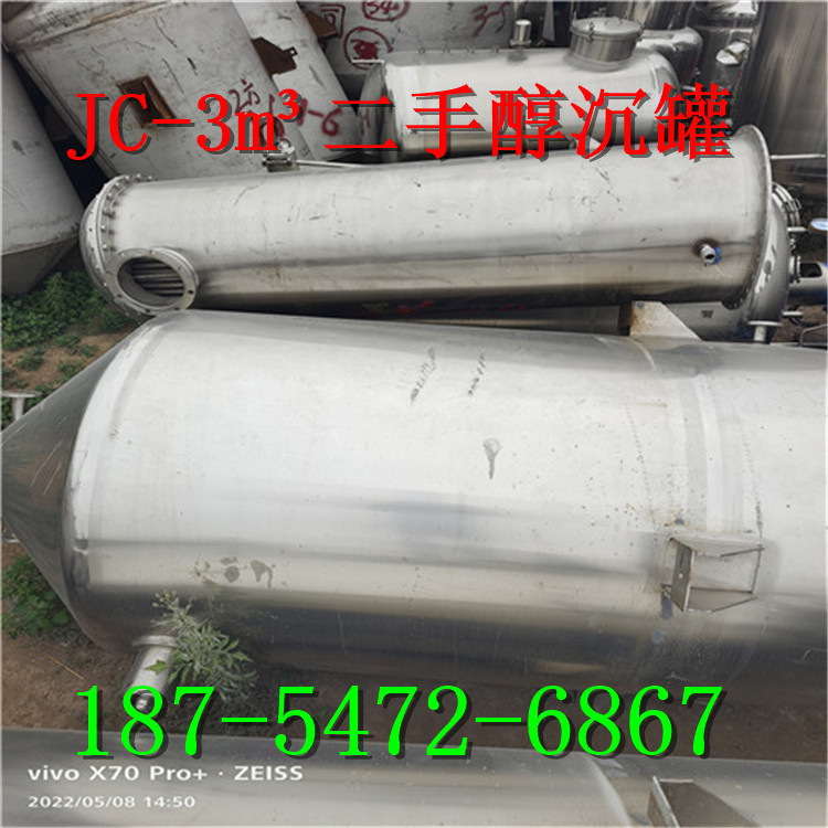 JC-3m³二手醇沉罐 、静态6立方提取罐、3立方单层渗漉罐