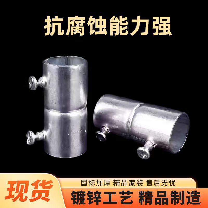 线管直接锁母接头KBG镀锌管接头加长直通对接配件JDG加厚线管直接