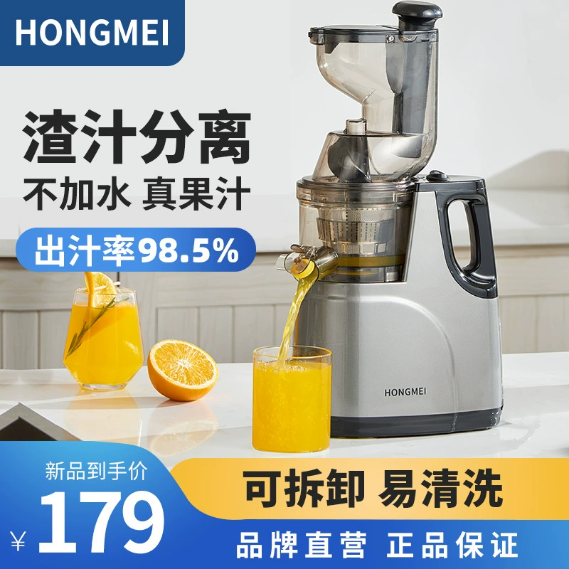Large -caliber orange juice machine home automatic residue juice separated fruit juice slow juicer Slowjuicer