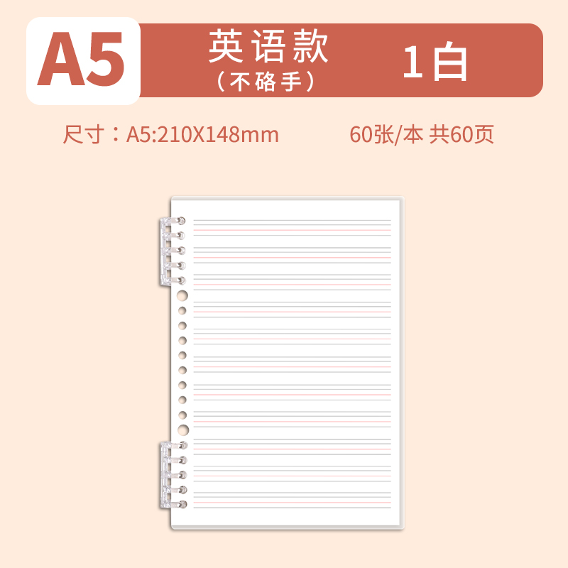 A5 • Bai • English • 1 book