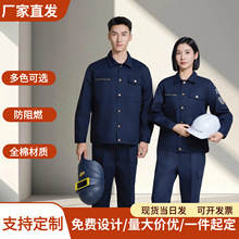 纯棉阻燃工作服防烫电焊春秋焊工劳保服套装煤炭工人耐磨耐脏工装