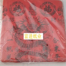 二尺红色龙衣（玻璃袋包装）  批发  80套纸衣服