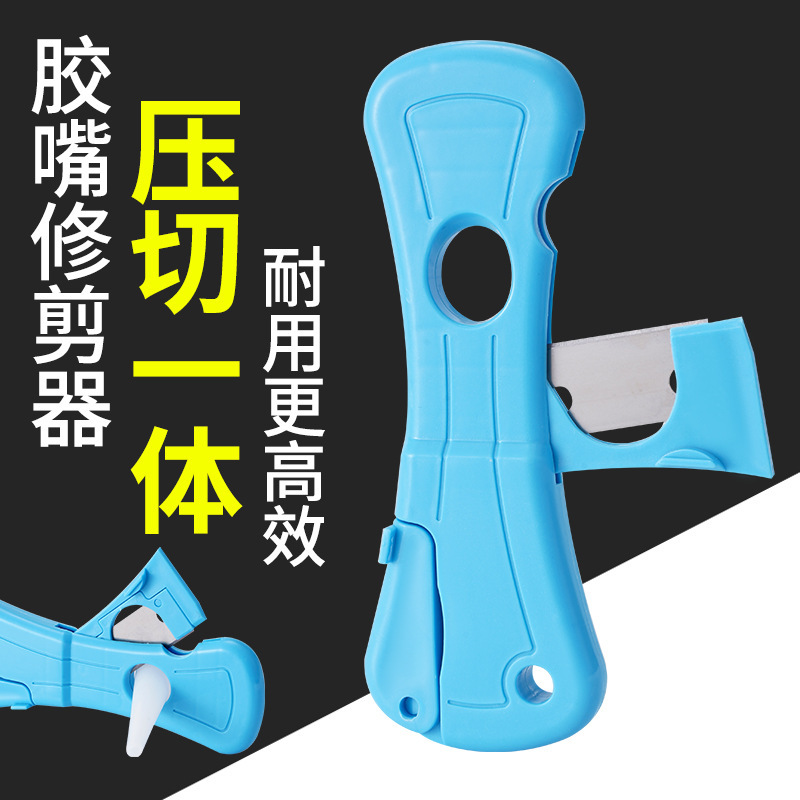 多功能新款手工剪胶嘴神器 胶嘴剪刀 切胶嘴通用一体成型打胶必备|undefined