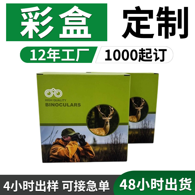 彩盒定制特硬特厚瓦楞彩盒彩印纸盒防刮花包装彩盒可定制