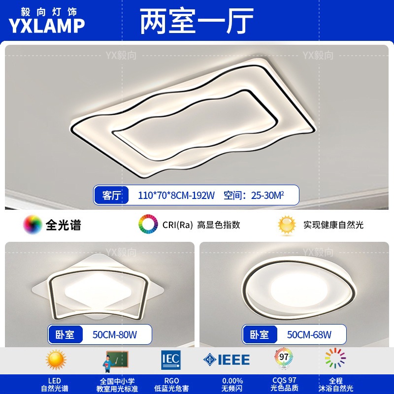 Luz de techo de la sala de estar italiana de alto nivel rectangular 2025 nueva luz de dormitorio de protección de ojos de espectro completo Zhongshan
