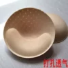 [打孔- 肤色]