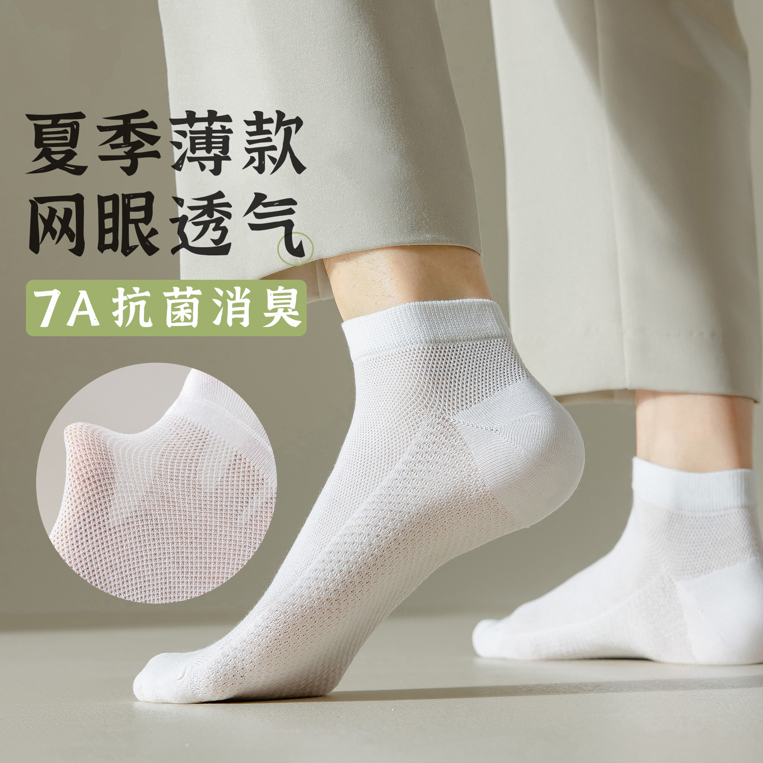 Calcetines Zhuji para hombre, malla de verano, transpirable, calcetines finos de algodón de negocios, absorbentes de sudor, desodorantes, sin tacón, calcetines de barco, mujeres
