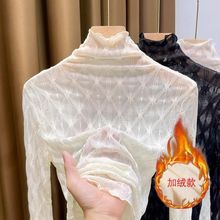 白色蕾丝加绒打底衫女2025新款秋冬时尚洋气网纱高领内搭加厚上衣