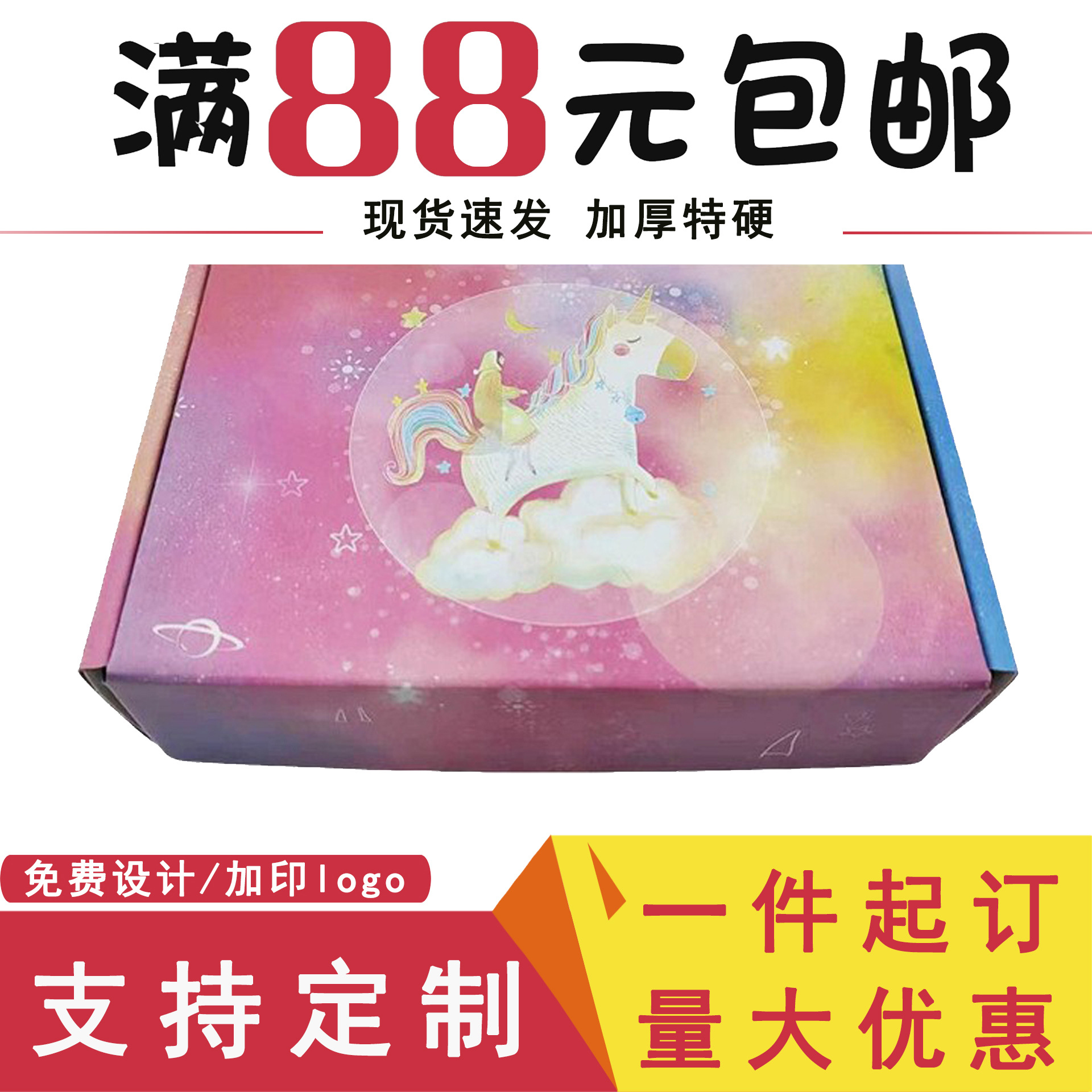 彩色飞机盒批发黑色纸盒特硬小号长方形纸箱衣服装快递包装空定礼