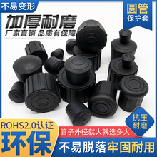 优质圆形橡胶登山杖桌椅圆管脚套管圆外套皮套胶套防滑无气味护套
