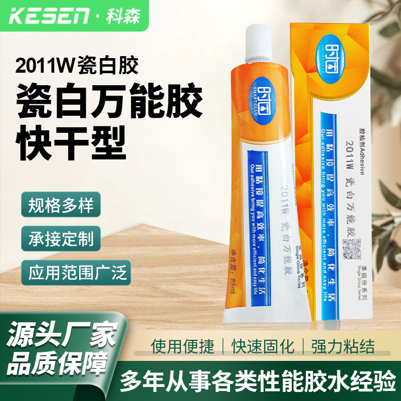 瓷白快干胶粘橡胶金属塑料木材破璃万能胶粘合剂密封胶免费拿样