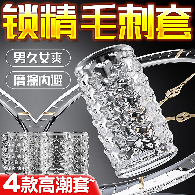 Ji Yu Cinghsie Stimulating Point Scale Chain Locking Essence Ring Delay Granule Set Penis Wearable Sex Ring Adult Sex Products