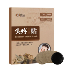 Headache patch trigeminal nerve patch temple men and women trigeminal nerve headache patch migraine facial patch