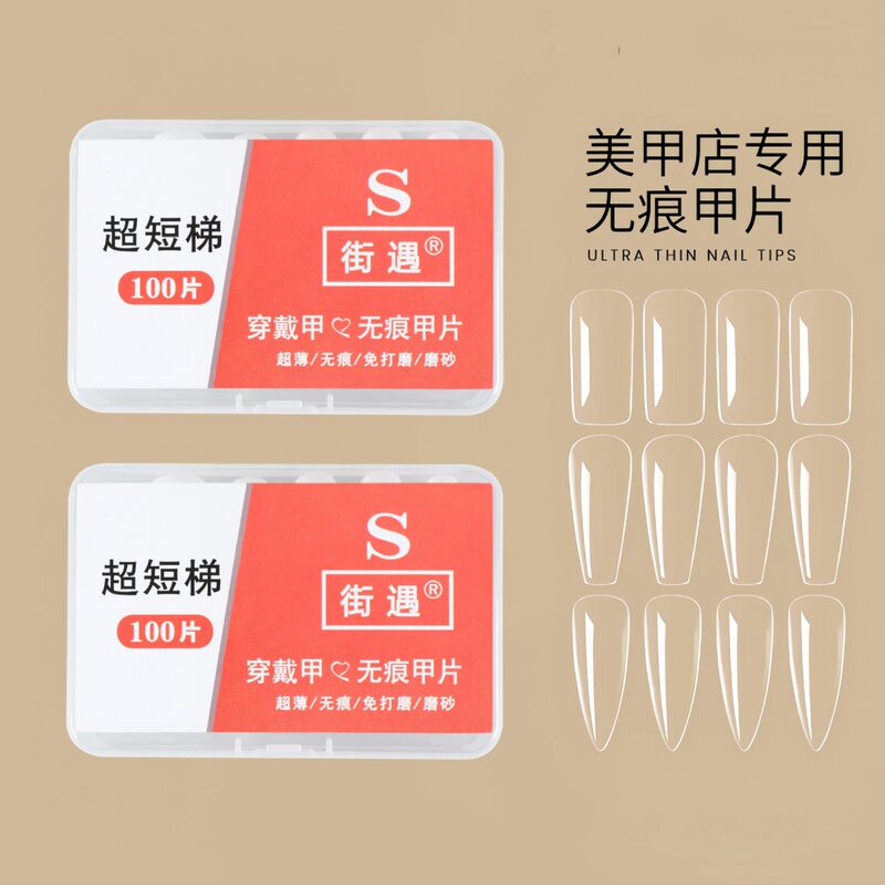 Wear nail polish piece nail salon special full half paste frosted carving-free grinding trapezoidal extension nail cross-border fake nail size Division