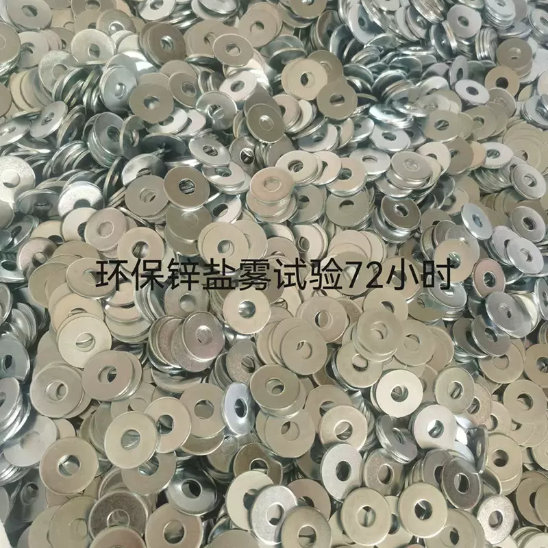 现货批发 平垫圈 蓝兰白锌平垫圈 厚度0.5mm~10mm外径大110mm平垫