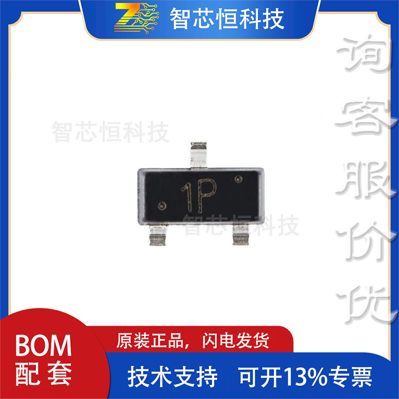 三极管 2N2222A MMBT2222A 丝印1P SOT-23封装 NPN 3000个/盘