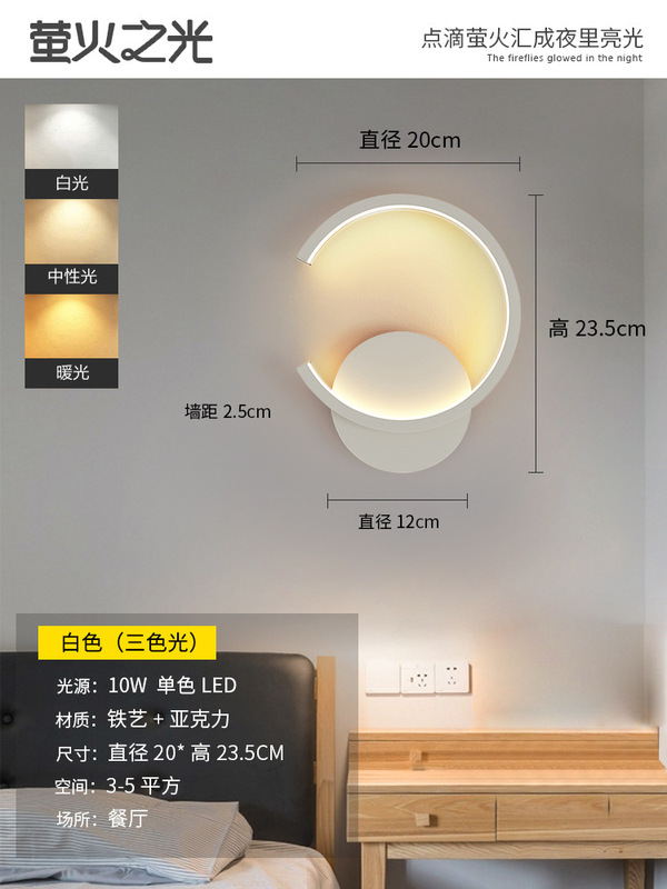网红壁灯LED床头卧室现代简约创意客厅阳台楼梯过道墙壁北欧灯具|undefined