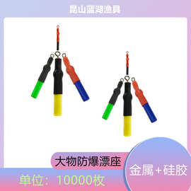 渔具用品大全大物漂座八字环8字环鱼漂浮漂座昆山蓝湖渔具