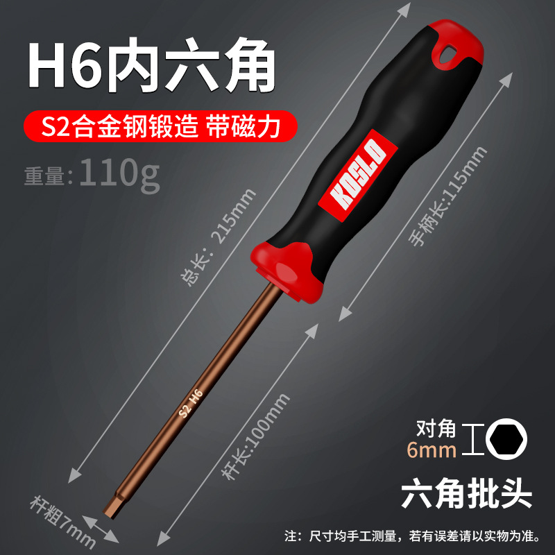 Отвертка Kasilo S2 шестигранная H6x100мм