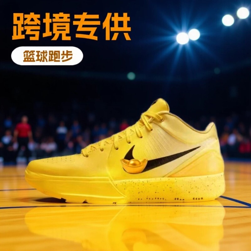 Original Kobe4 Signature Practical Wear-Resistant and Comfortable Basketball Shoes Gold Medal Black Mamba Men's Kobe 4 Sports Shoes Original Kobe4 Signature Practical Wear-Resistant and Comfortable Basketball Shoes Gold Medal Black Mamba Men's Kobe 4 Sports Shoes