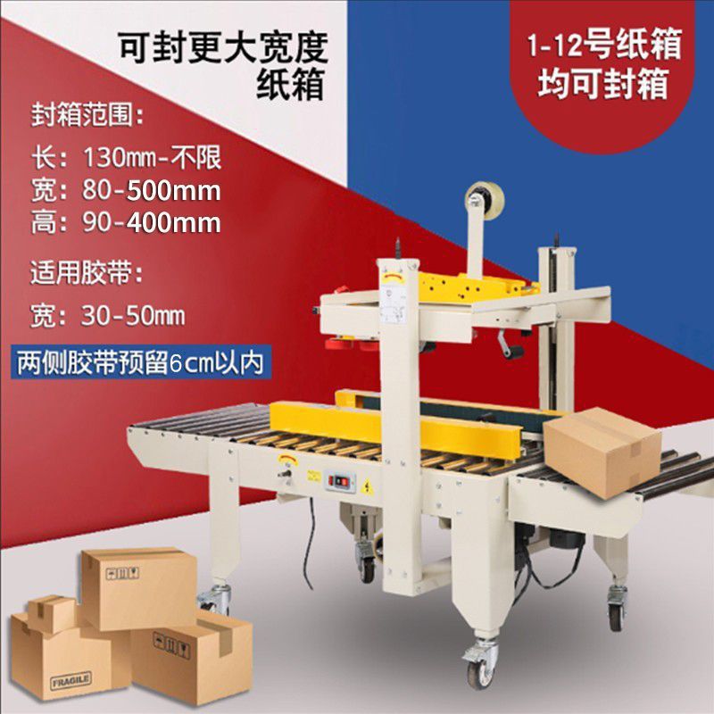 4050형 [중형 및 대형 상자 밀봉 가능] 1