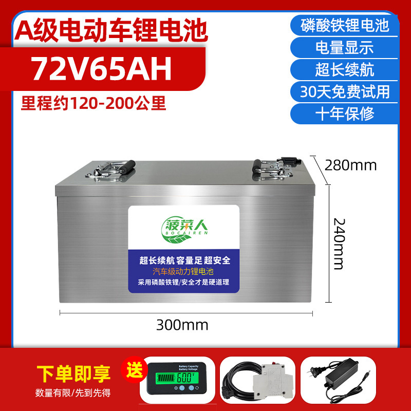 電気自動車 72V リチウムリン酸鉄バッテリーボルト水平テイクアウト三輪四輪車バッテリー車のバッテリー寿命|undefined