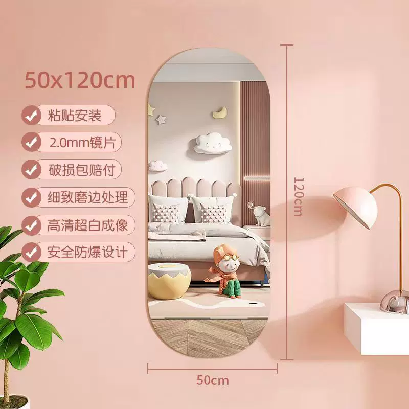 亚克力镜面自粘全身镜卧室浴室墙贴软镜子厂家软装家居装饰墙贴