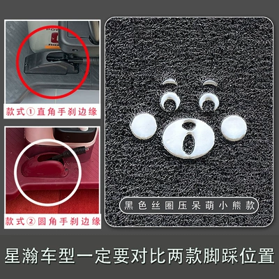 Electric vehicle foot mat – Applicable to Emma Tricycle - style-1-xinghan-silk-circle-black-pressed-cute-bear