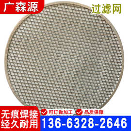不锈钢包边过滤网片 304编织网筛生产 金属油烟机过滤网罩批发