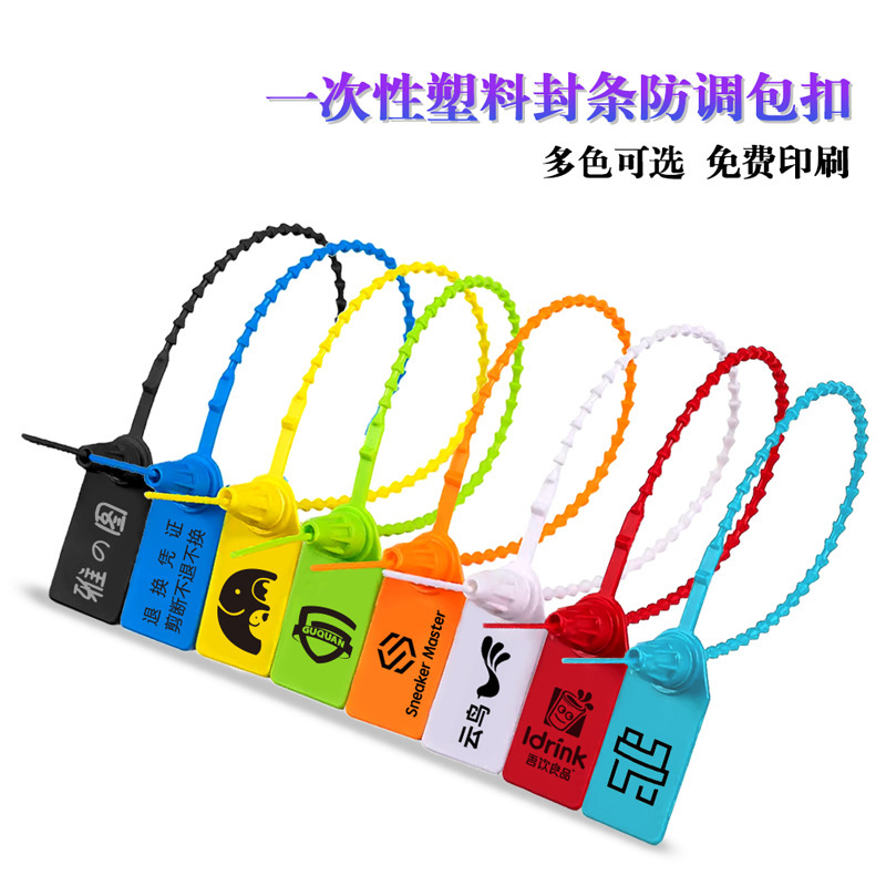 Lehui anti-counterfeiting label tag clothing accessories disposable plastic seal ribbon return voucher anti-transfer bag anti-theft buckle Lehui anti-counterfeiting label tag clothing accessories disposable plastic seal ribbon return voucher anti-transfer bag anti-theft buckle