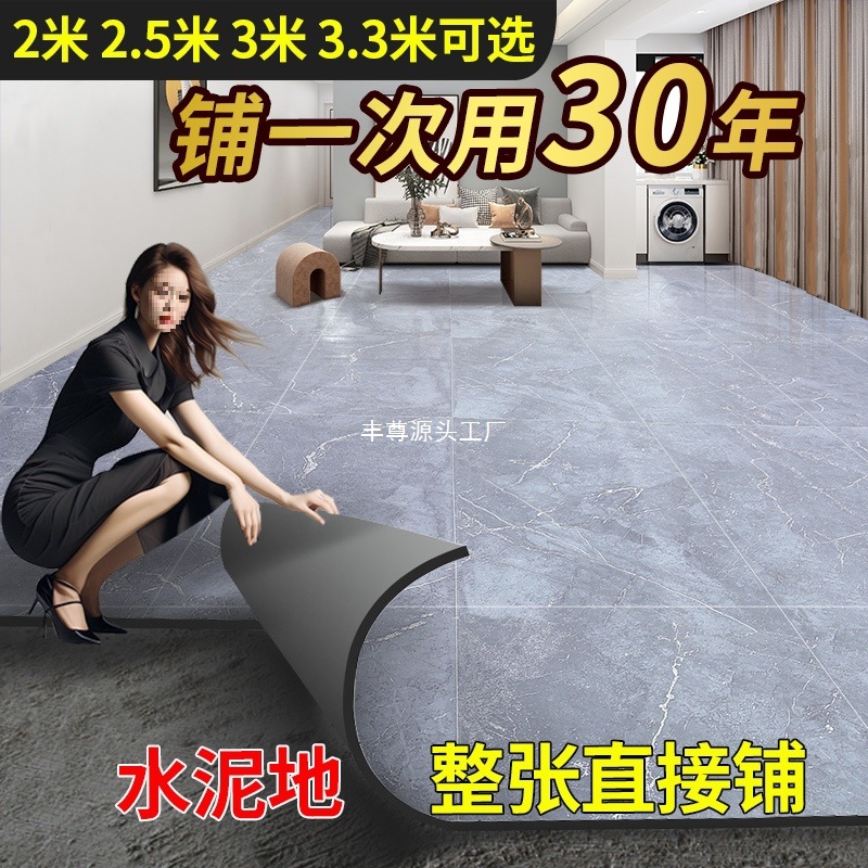 3米地板革水泥地直接铺垫加厚耐磨防水防滑家用pvc塑胶地板贴自粘