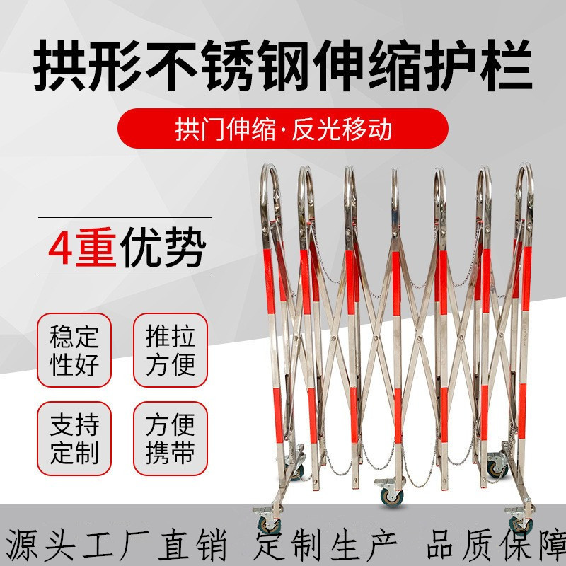不锈钢户外活动遮栏施工围挡幼儿园折叠防护栏可移动拱形伸缩围栏